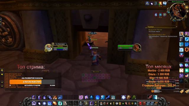 Новая неделя.В поисках рейдов на Сирусе  | WoW Sirus |