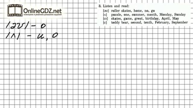 Unit 3 Lesson 40 Задание №3 - Английский язык "Enjoy English" 3 класс (Биболетова) смотреть онлайн