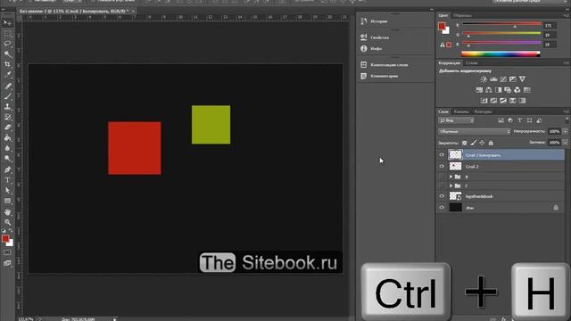 Инструмент "Перемещение" в программе Photoshop смотреть онлайн