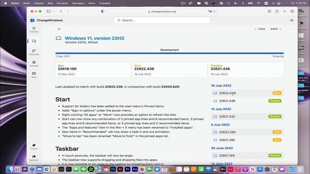 WINDOWS11 24H2 ГОТОВИТСЯ МАСШТАБНОЕ ОБНОВЛЕНИЕ