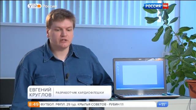 Репортаж об ECG Dongle