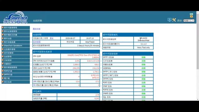 眾至MS教學_2_郵件伺服器規劃注意事項 смотреть онлайн