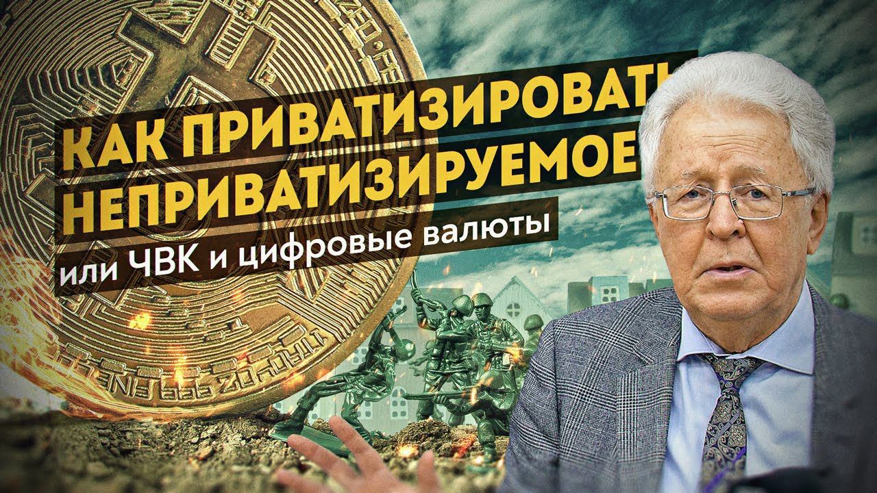 ПОЛНАЯ запись выступления Валентина Юрьевича Катасонова в РЭОШ им. С.Ф. Шарапова в январе 2024 смотреть онлайн