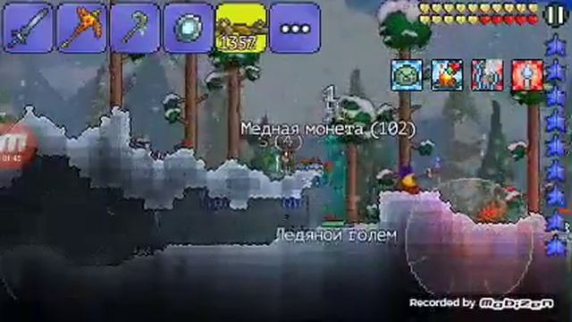 Террария как получить ледяное перо