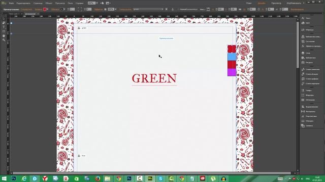 50 Образцы цвета, цветовые схемы в Adobe Muse CC 2015 смотреть онлайн