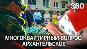 Судьба 5-этажных хрущёвок рядом с усадьбой. Итог капремонта рядом с усадьбой Архангельское