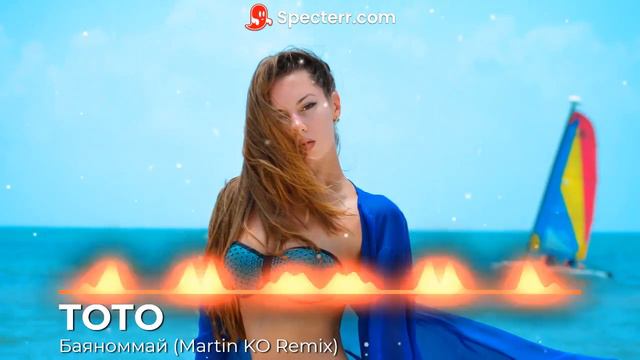 Тото - Баяноммай (Martin KO Remix) смотреть онлайн