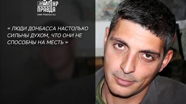 Памяти Героев ДНР Арсена Павлова "Моторола" и Михаила Толстых "Гиви" смотреть онлайн