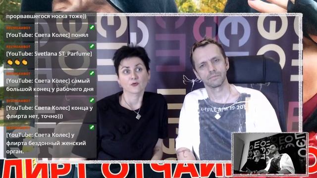ФЛИРТ ДЛЯ ЧАЙНИКОВ смотреть онлайн