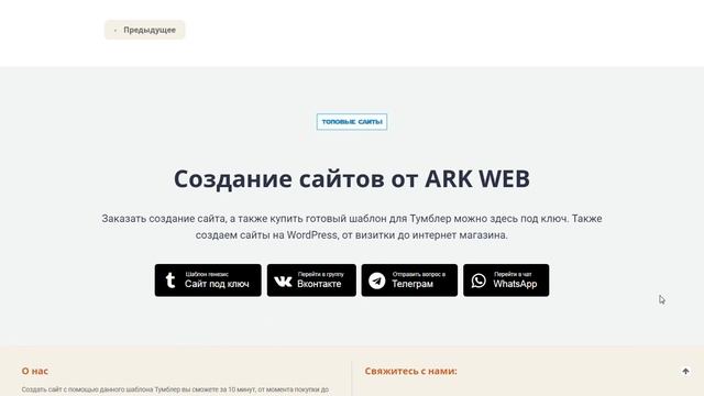 Создать сайт в Тамблер (Тумблер), это выгодно | Готовая тема Tumblr - наполнение сайта с телефона смотреть онлайн