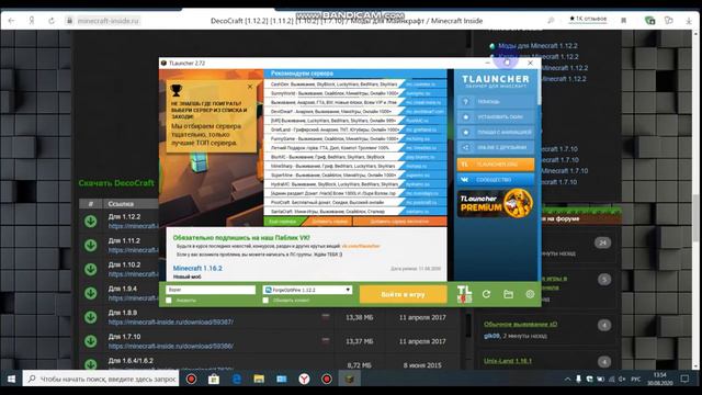 Как установить мод DecoCraft /2020
