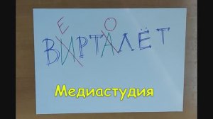 Выпуск 1