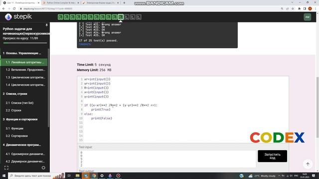 Решение задач на Python Stepik 8