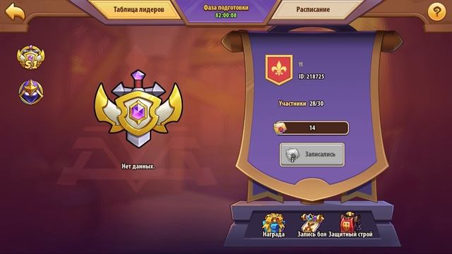 ?Idle Heroes?Обмен героев Превосходства / Чемпионат Короны / Орбы с Роганом - Открывать или нет? смотреть онлайн