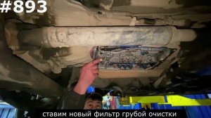 Полная аппаратная замена масла в АКПП AC60E/F на Toyota Land Cruiser. Используем аппарат MotulEvo!