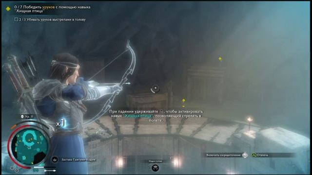 PS4 Средиземье Тени Войны #19 Акт 1 Кирит-Унгол Испытания 3 из 3 Прохождение