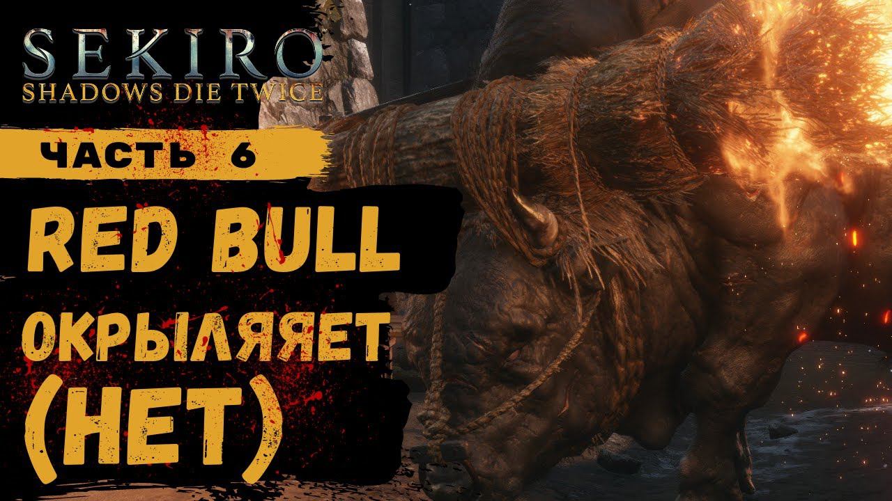 ПРОХОЖДЕНИЕ Sekiro Shadows Die Twice ➤ Часть 6 ➤ Прохождение На Русском ➤ PS4 смотреть онлайн