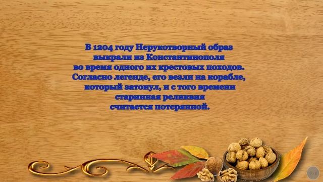 Ореховый Спас смотреть онлайн