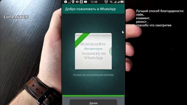 как установить 2 whatsapp на android смотреть онлайн
