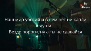 Galibri & Mavik - Текст песни "Взгляни На Небо"