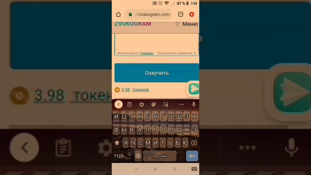 Как сделать голос бота смотреть онлайн