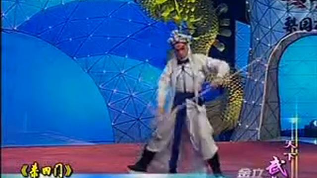 Оружие в Пекинской опере..flv смотреть онлайн
