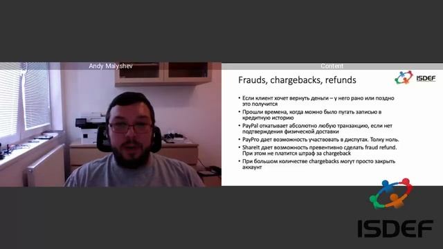 Как правильно работать с ECommerce провайдерами, Андрей Малышев (Elcomsoft)