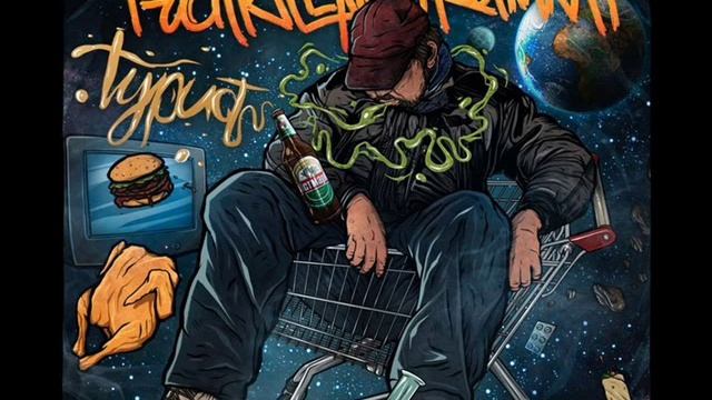 Pra(Killa'Gramm) - Турист смотреть онлайн