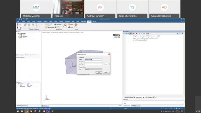 Python-скрипты при создании геометрии и сетки в Ansys SpaceClaim при проектирования компоновки крыл смотреть онлайн