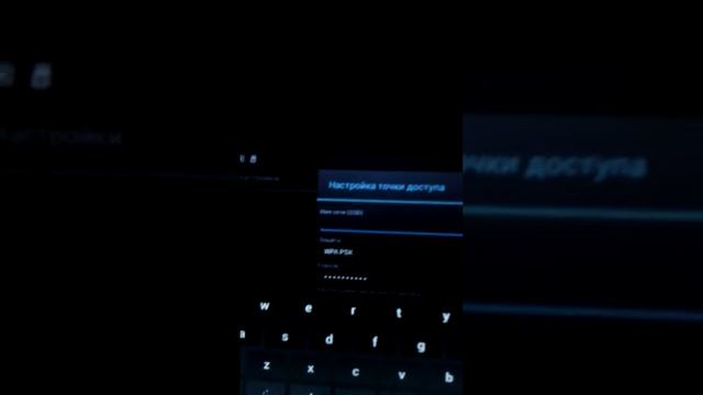 Создание точки доступа WiFi на планшете смотреть онлайн