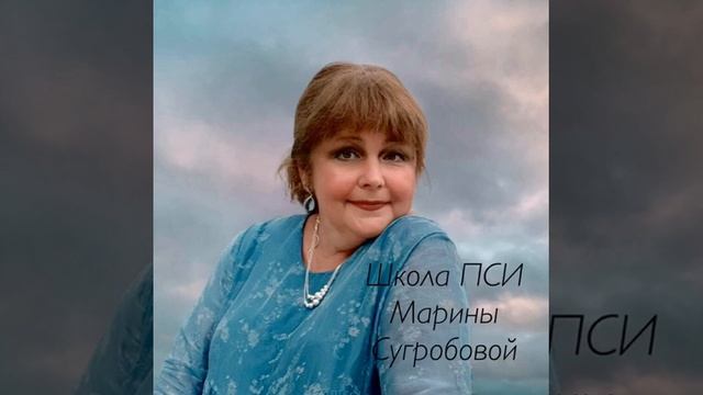 Защита от приворота и её последствия Школа ПСИ 494 смотреть онлайн