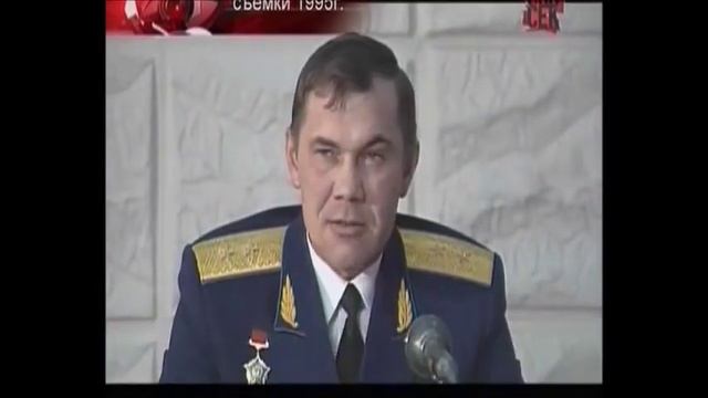 Генерал Александр Лебедь смотреть онлайн
