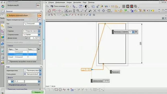 IDEAL PLM - база и допуск формы в NX CAD смотреть онлайн