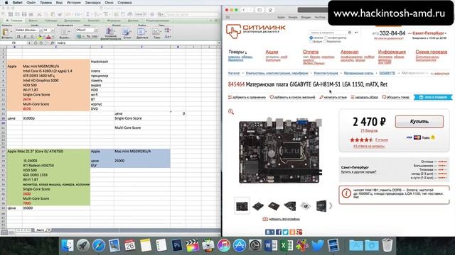 Собираем Хакинтош на Haswell 2015 Hackintosh или покупаем Б\У IMac