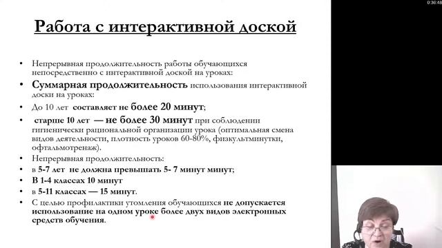 Гигиена. Гигиенические основы планировки школ. Гигиена учебных занятий смотреть онлайн