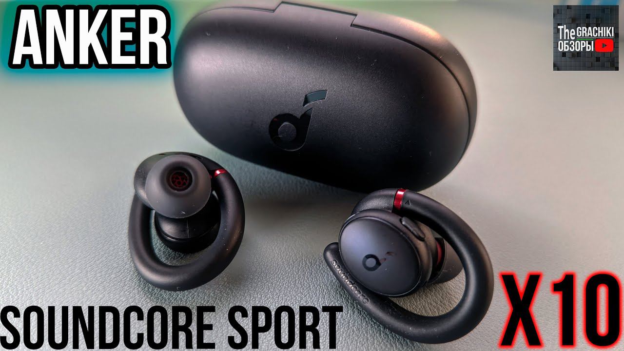 Гарнитура ANKER SoundCore Sport X10 - ОБЗОР и ТЕСТЫ