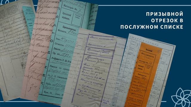 Выпуск 54-й. Личное дело нижнего чина Русской императорской армии Часть 3-я (1905 - 1917 гг.). смотреть онлайн