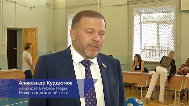 Единый день голосования смотреть онлайн