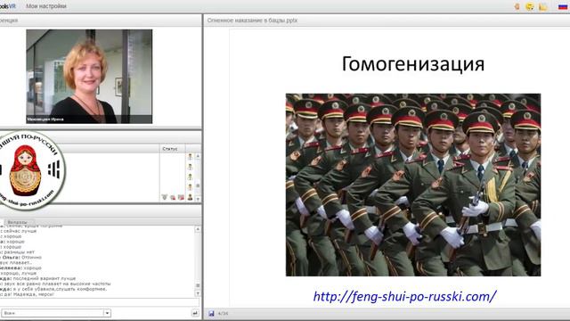 Огненное наказание в бацзы