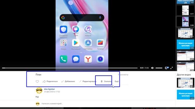 Как скачать видео с ВК. Скачиваем видео ролики с ВКонтакте, на компьютер или телефон смотреть онлайн