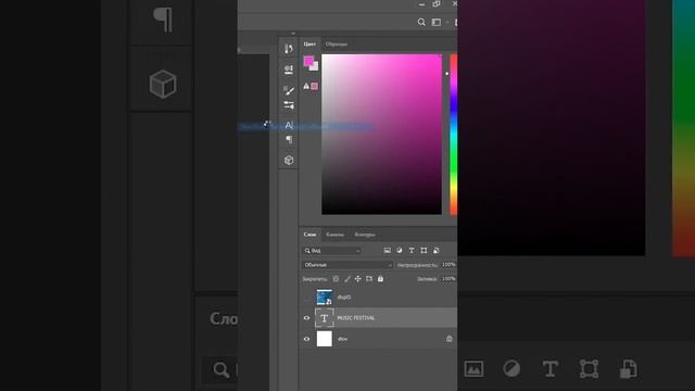 Как сделать искажение текста на основе картинки в Photoshop смотреть онлайн
