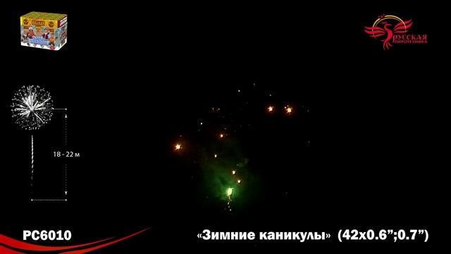 Фейерверк РС6010 "Зимние каникулы" (0,6", 0,7" х 42 залпа) смотреть онлайн