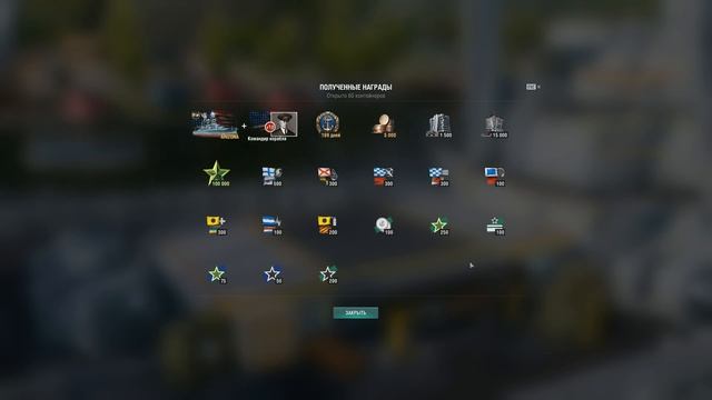 60 супер контейнеров EU сервер⚓World of Warships смотреть онлайн