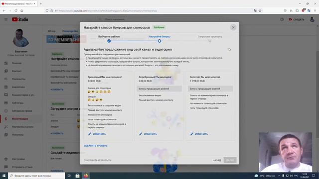 Как правильно включить кнопку спонсорство в 2021 году! Включаю кнопку спонсорство! смотреть онлайн