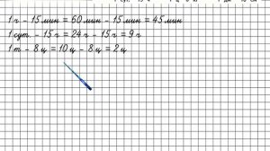 Страница 34 Задание 138 – Математика 4 класс (Моро) Часть 2