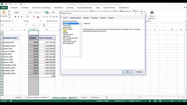 Excel - Интерактивные диаграммы - Минутное знакомство - Эпизод #8 - Андрей Ранк смотреть онлайн