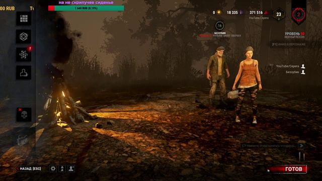 Dead By Daylight | Наглядный пример как делать НЕ НУЖНО