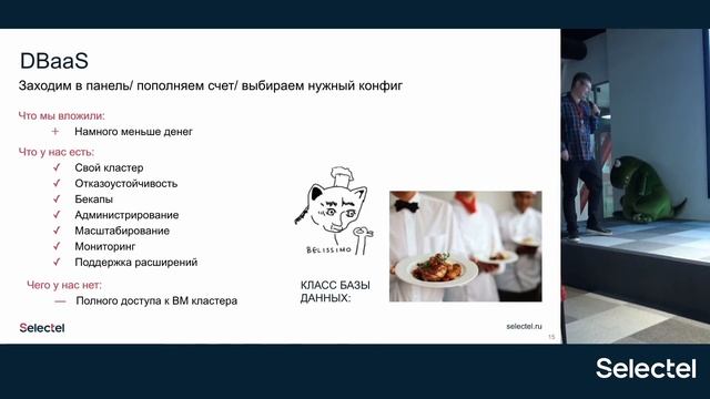 Современный подход к построению сервисов в облаках, Selectel смотреть онлайн