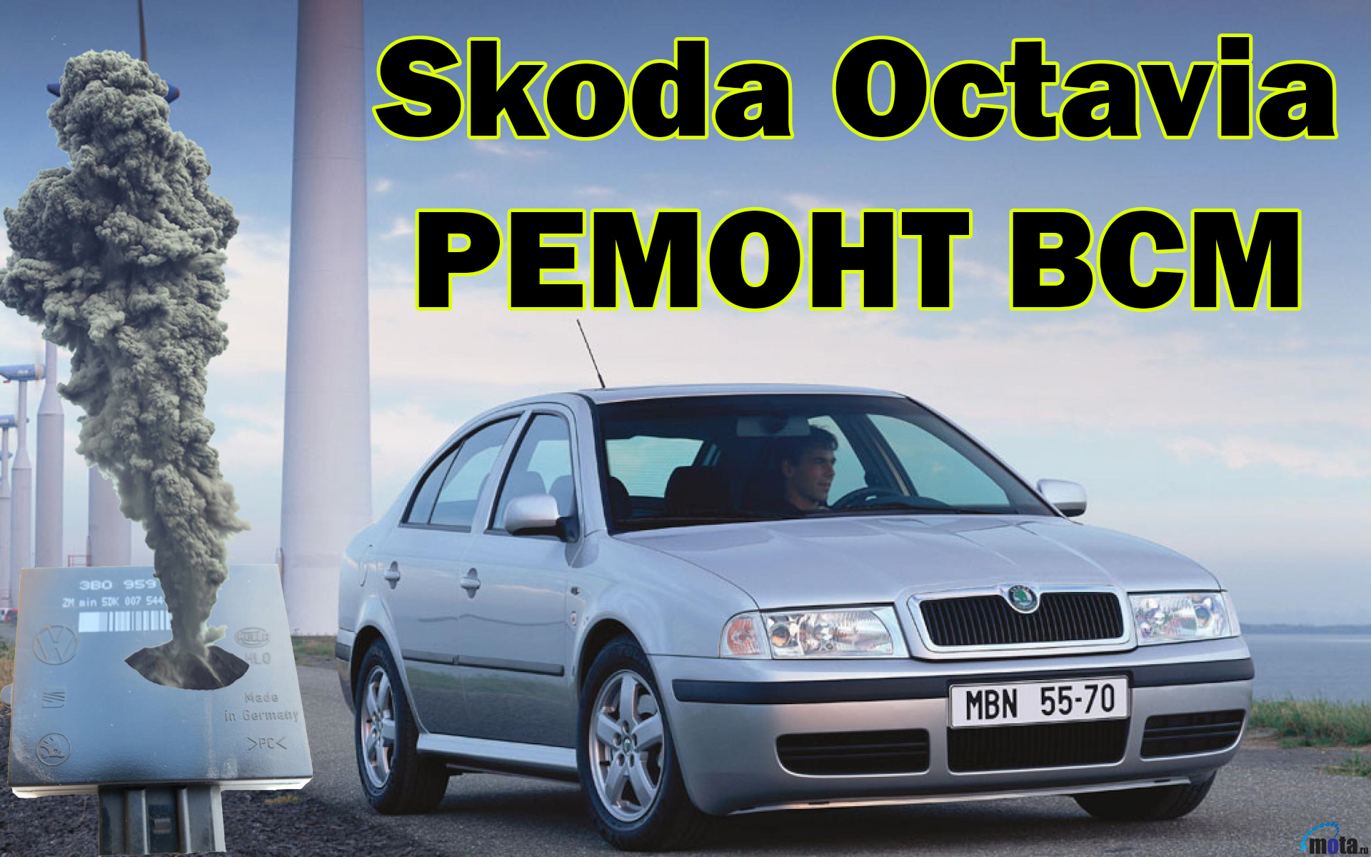 Ремонт блока комфорта Шкода Октавия Тур.mp4 смотреть онлайн