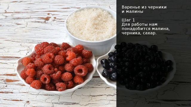 Варенье из черники и малины . Рецепт от шеф повара Максима Григорьева смотреть онлайн